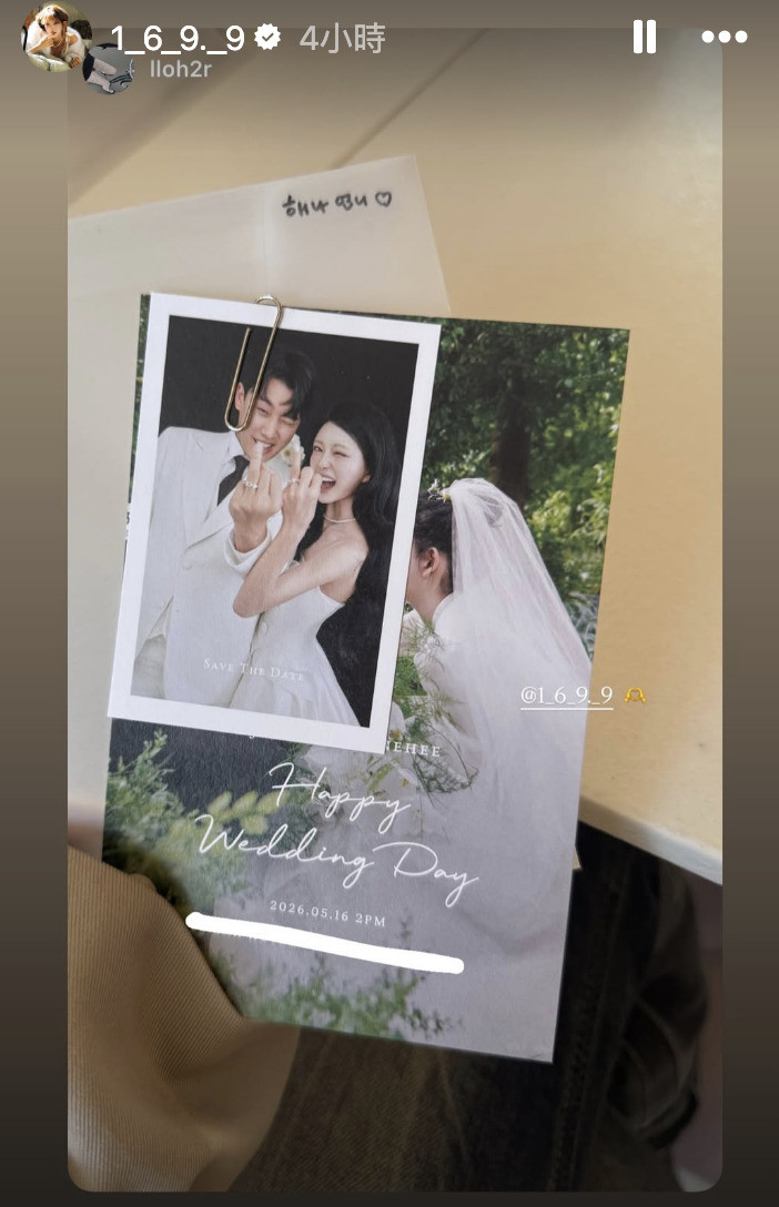 崔俊熙公開未婚夫的照片，婚戒閃爆眾人。（翻攝自IG）