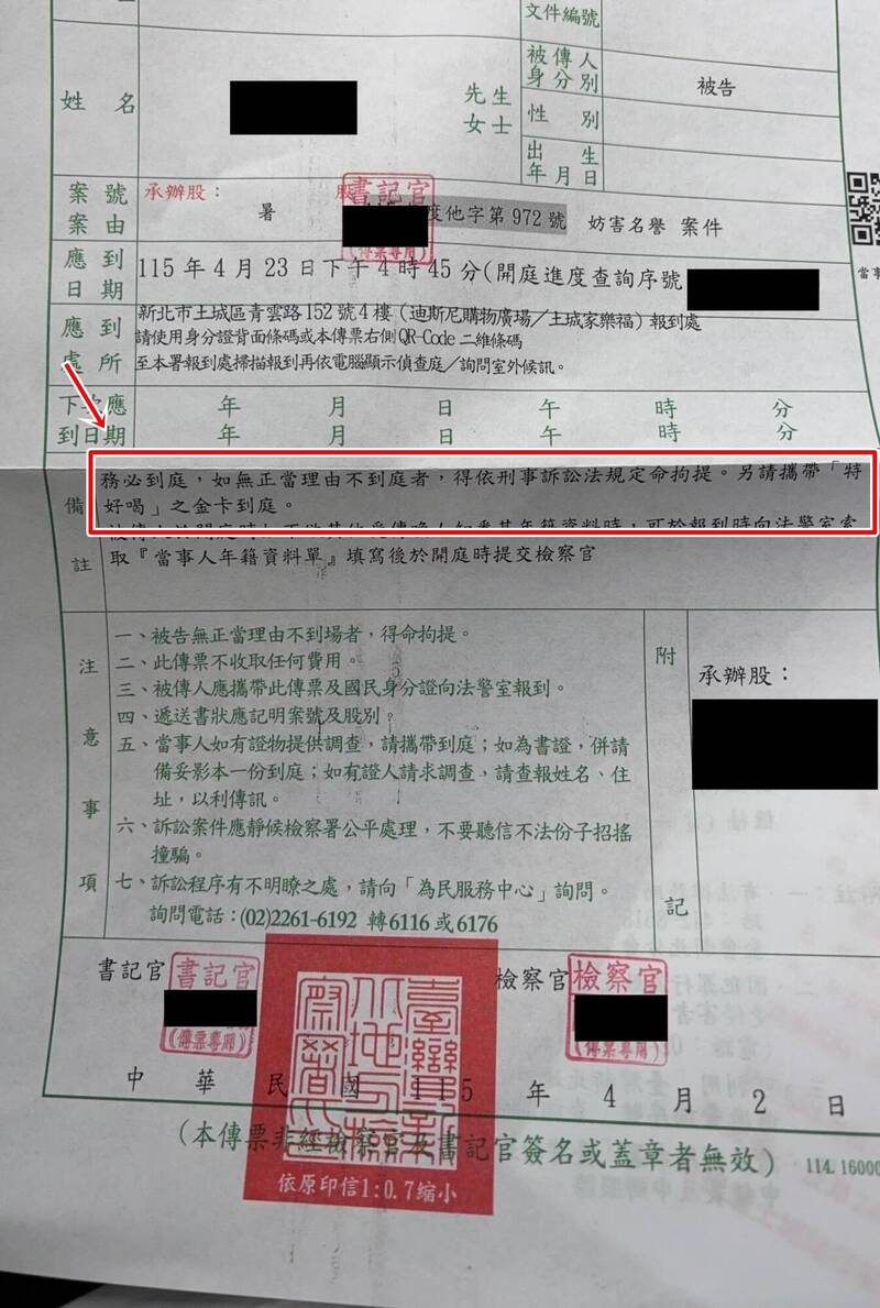 請丁特帶著「特好喝」金卡（紅框處）開庭的傳票。（翻攝自Threads）