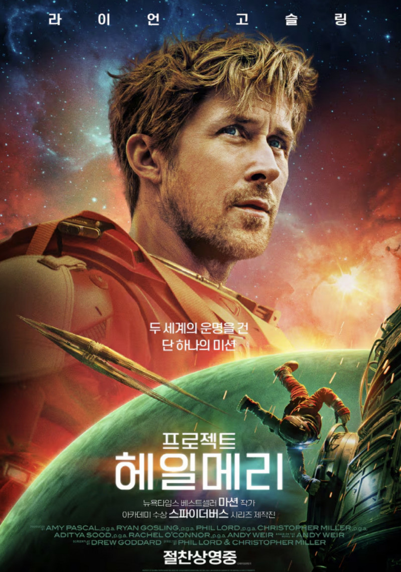 26天破200萬人看！《極限返航》南韓變現象級神片