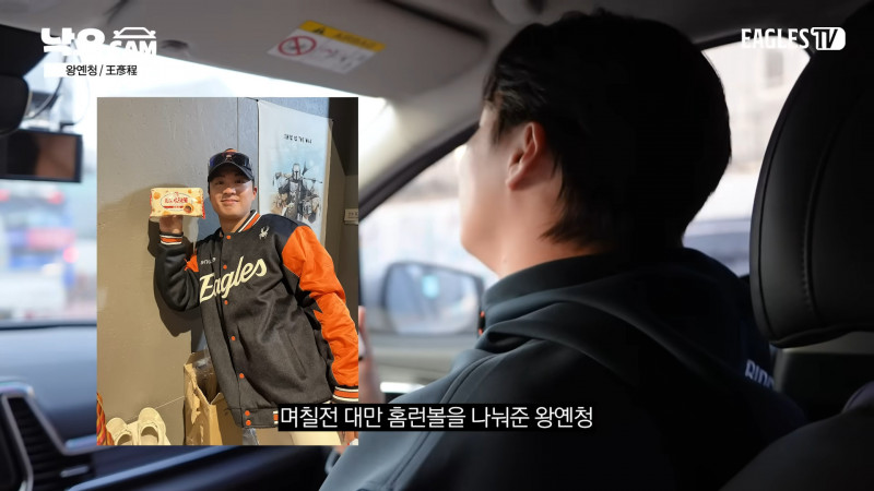 王彥程送台灣零食！韓華鷹投手竟拒吃「小泡芙」 背後原因曝光全懂了