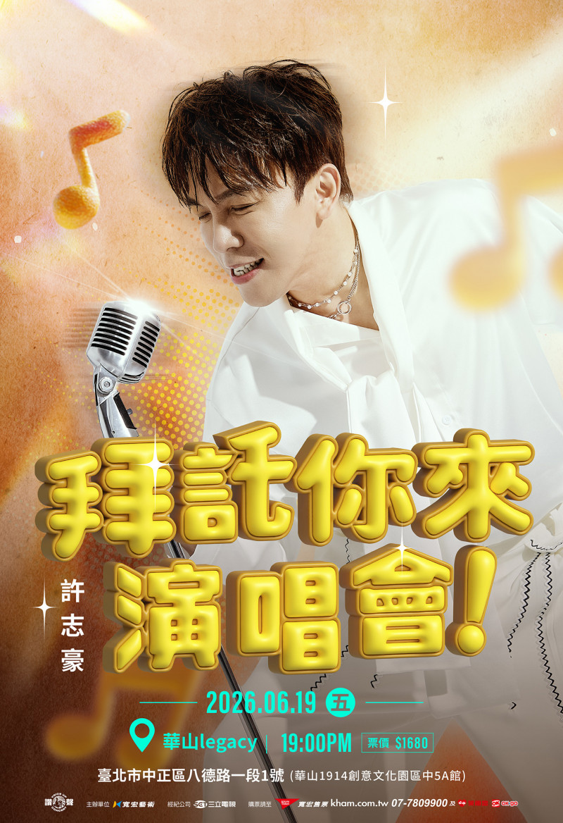 才爆祕婚翁鈺鈞！許志豪好消息不藏了 甜喊：興奮又緊張