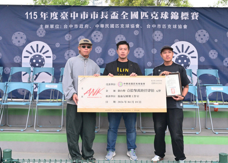 匹克球台中市長盃開打 玖壹壹洋蔥、健志現身助陣