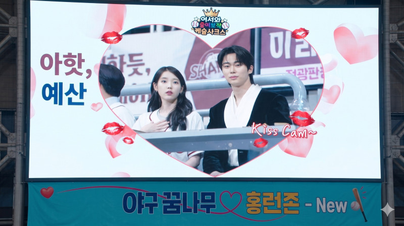 [WEB][即時]IU現身韓職看球「男伴」曝光！被照到KISS CAM一招化解