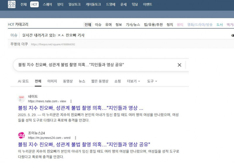 韓網發現，報導JISOO哥哥外流性愛影片的新聞已經不見了。（翻攝自theqoo）