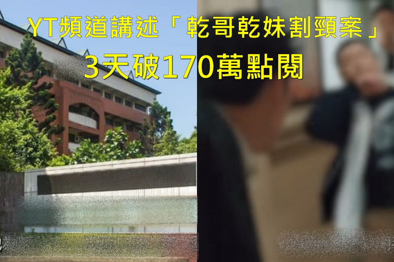 割頸案兇手被起底大快人心？ 網紅Cheap轟法律讓人無力