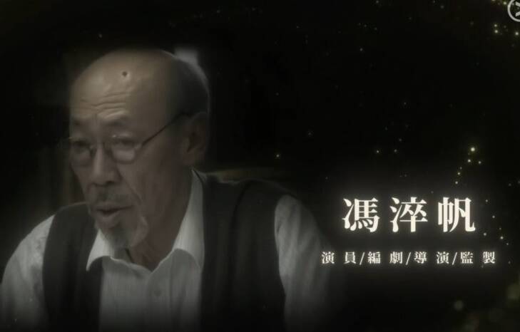 香港金像獎致敬37位已故影人   馮淬帆、潘宏彬星光殞落