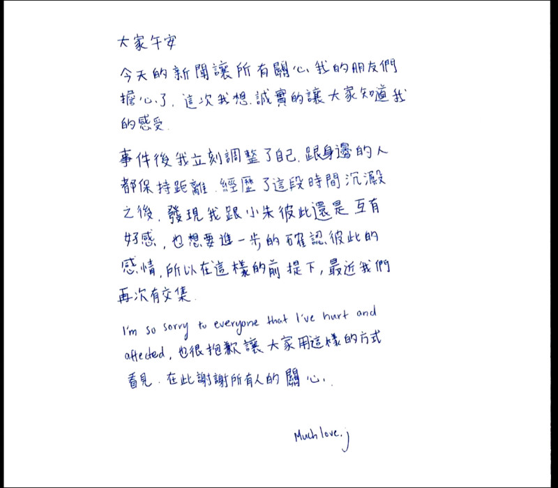 吳卓源以親筆信認了復合朱軒洋。（華研提供）