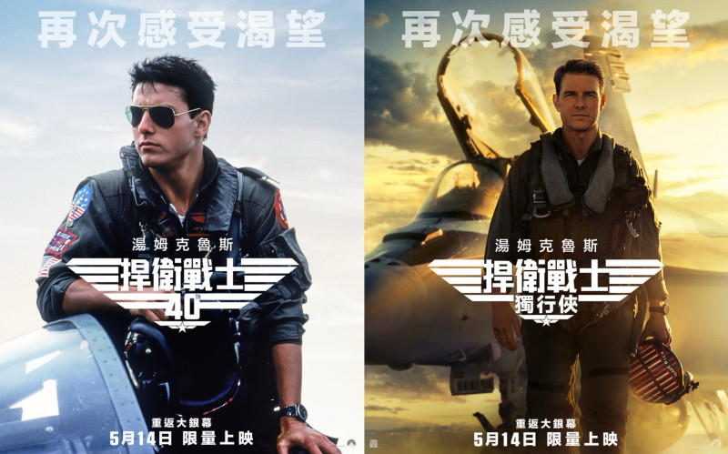 阿湯哥親宣布賣座神片回歸！《捍衛戰士》兩集聯映沉浸式頂規震撼登場