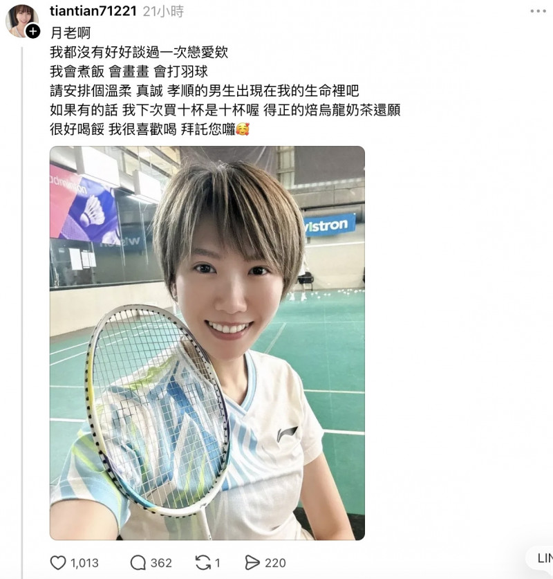 大牙公開徵婚「沒好好談過一次戀愛」？本人現身痛罵：下拔舌地獄