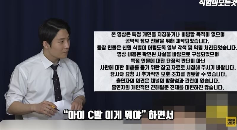 「직업의모든것 All About Jobs」頻道擁有105萬訂閱，這部長達18：03的影片，目前觀看次數已超過15萬次。（翻攝自YouTube）