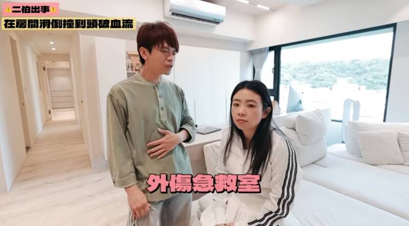 蔡阿嘎老婆出意外！二伯滑倒頭撞窗框 縫5公分傷口