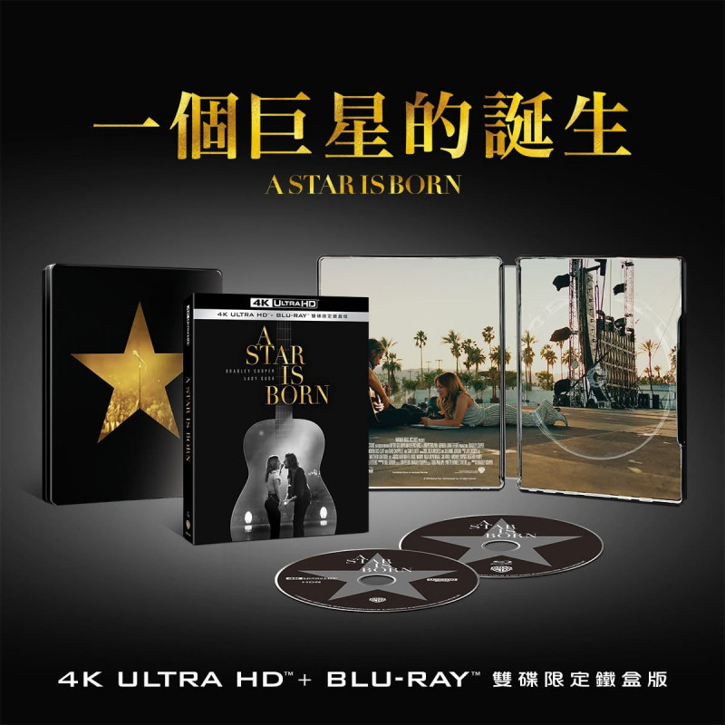 由布萊德利庫柏首度自導自演、女神卡卡一同演出的《一個巨星的誕生》也再度推出「UHD+BD雙碟限定鐵盒版」。（得利影視提供）