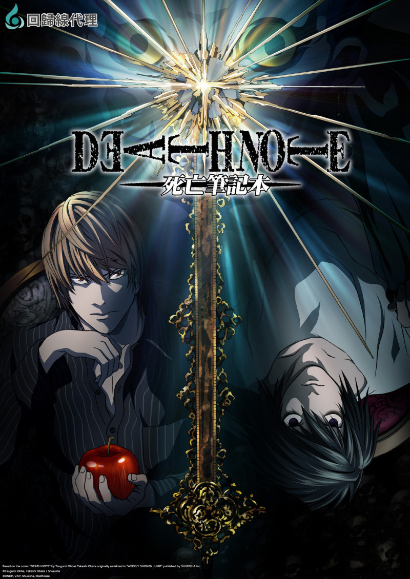 《死亡筆記本》動畫20週年經典熱潮再起！重溫智力對決巔峰