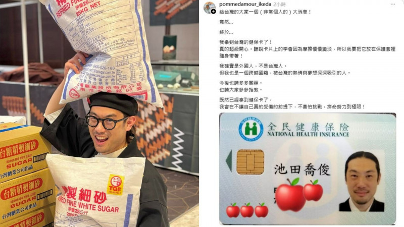 太愛台灣！日本老闆拿到健保卡 白粉男嗨喊會好好珍惜