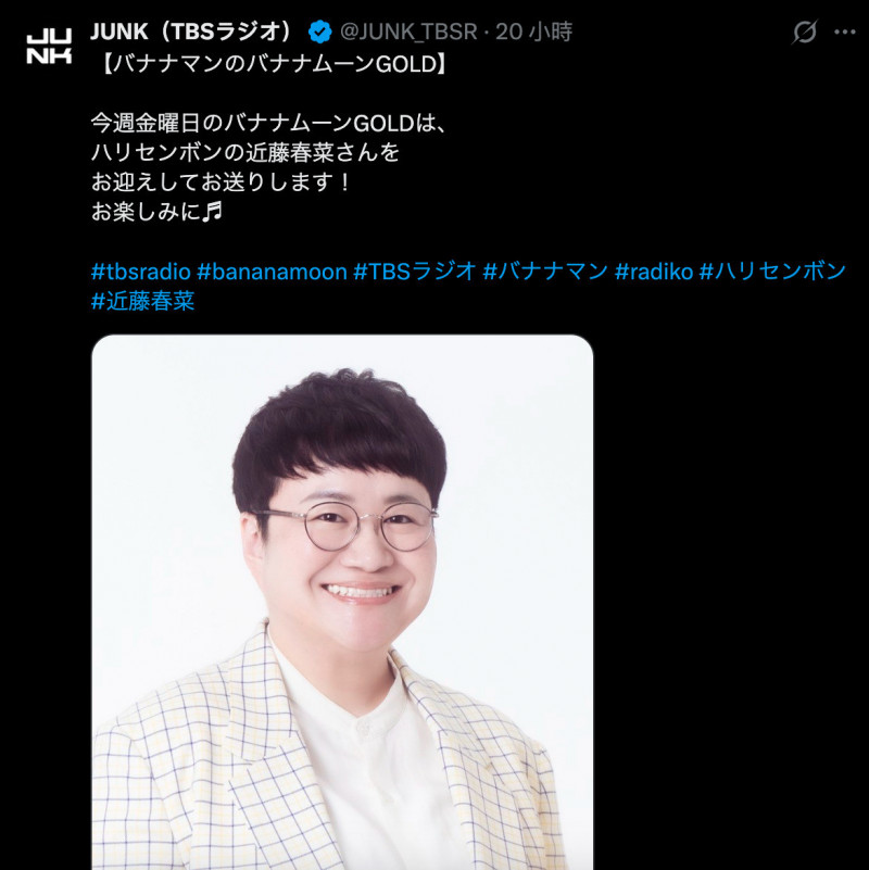 《香蕉人的香蕉月GOLD》將由近藤春菜代班主持。（翻攝自X）