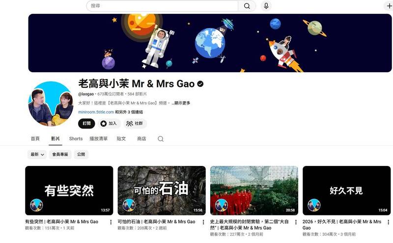 不露臉＋AI味重？老高頻道遭疑被接管 蔡依橙直言「恐出事了」