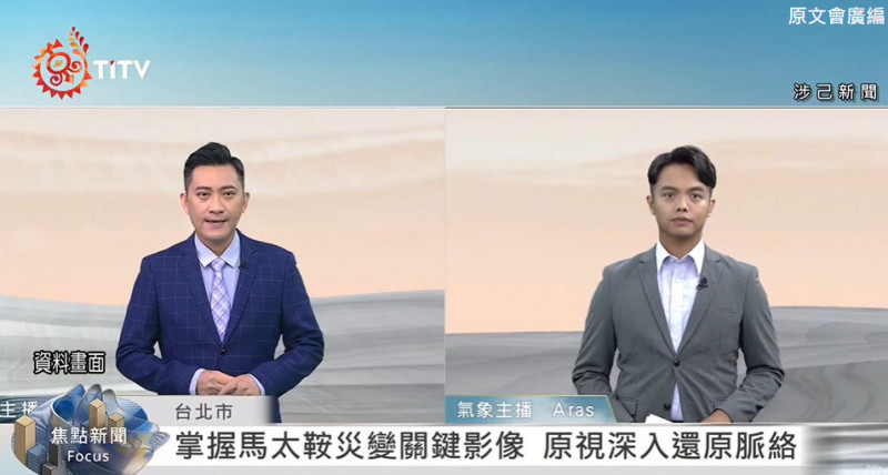 原視前進挪威！《溢流現場》入圍首屆國際卓越新聞獎 董事長：部落的榮耀