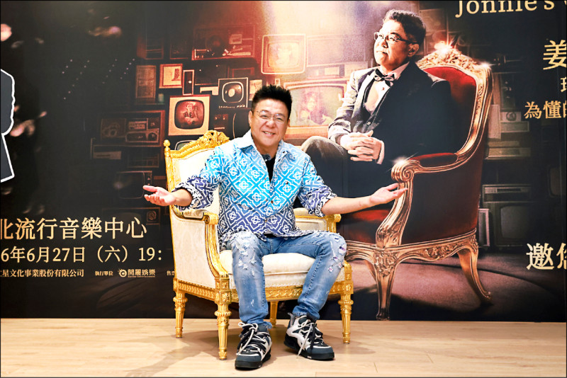 姜育恆相隔3年再開唱，將以「盛宴」的概念邀請歌迷相會。（文星文化提供）