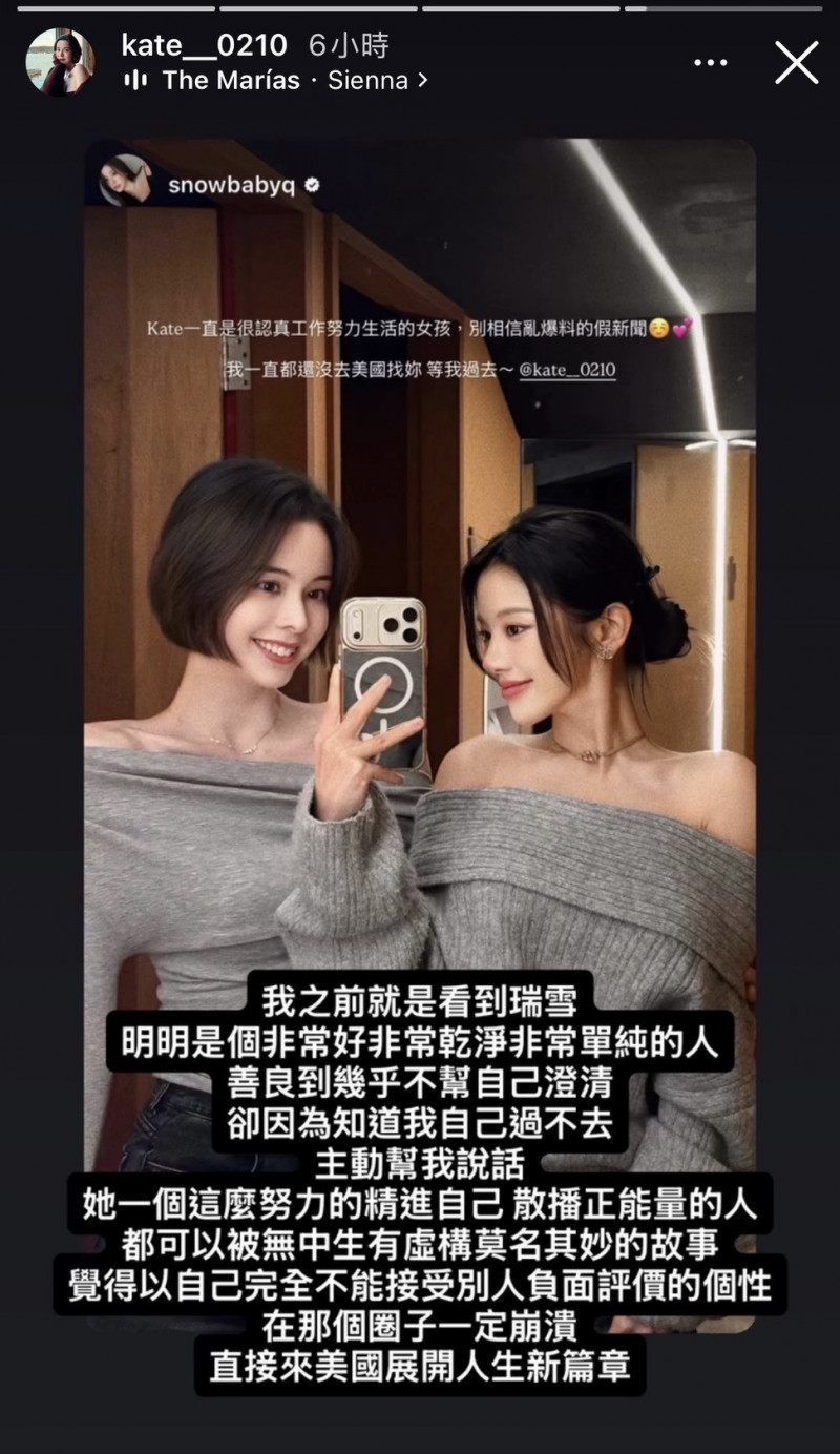 金凱德（左）和蔡瑞雪合作戲劇成為好友。（翻攝自Instagram）