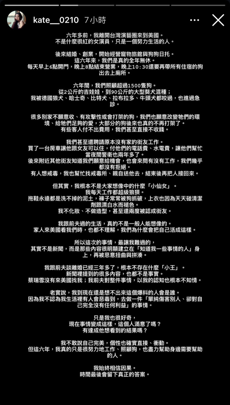 金凱德發長文澄清。（翻攝自Instagram）