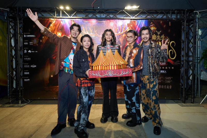 麋先生慶功珍藏馬戲團帳篷模型 爆料團員夫妻《冰與火之歌》組合