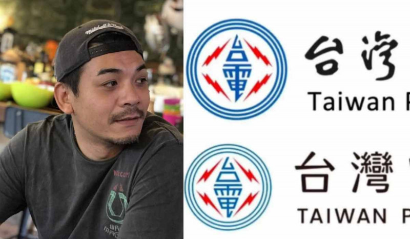 聶永真96萬元設計台電LOGO被酸A錢！男星發聲：就是無知