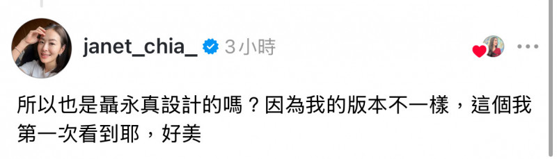 101聯名卡被挖出釣出賈永婕回應。（翻攝自Threads）
