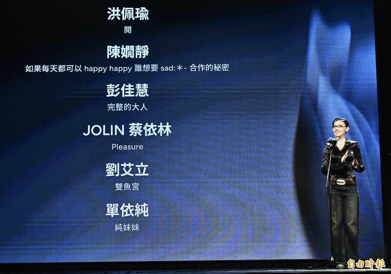 金曲37入圍名單揭曉，洪佩瑜、「Jolin」蔡依林、陳嫺靜、彭佳慧、劉艾立、單依純搶華語歌后。（記者陳奕全攝）