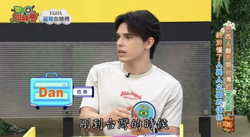 Dan在《WTO姐妹會》分享初到台灣的震撼經歷，坦言因為台灣的人情味與安全感，讓他決定留下來生活。（翻攝自YouTube）