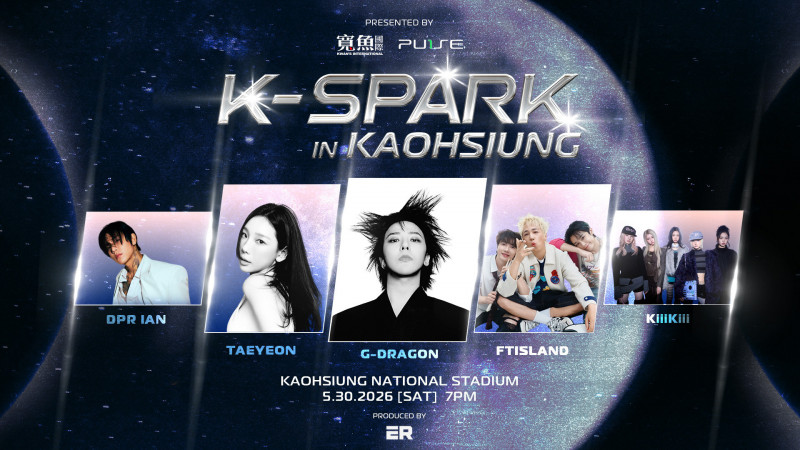 (影)高雄「K-SPARK」4萬張秒殺還不夠!主辦突宣布加碼釋票
