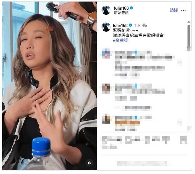 A-Lin妝髮一半「光腳衝下樓」!入圍金曲年度歌曲 反應笑翻網友
