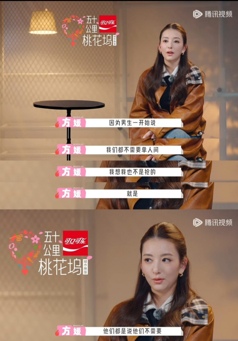 方媛堅持住單人房惹眾怒。回馬槍反指「是節目組配置不足」。（翻攝自微博）