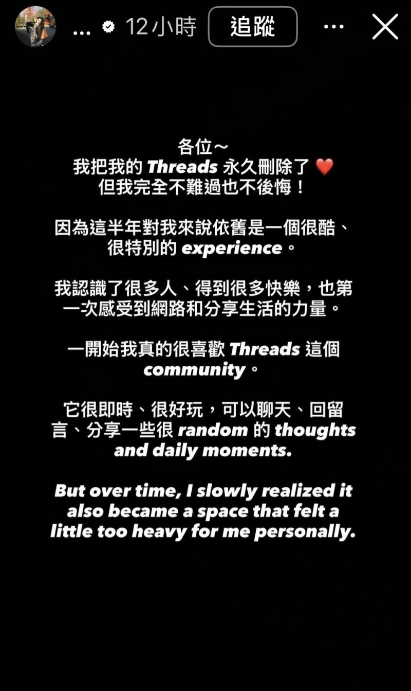 Amanda公開再發聲。（翻攝自IG）