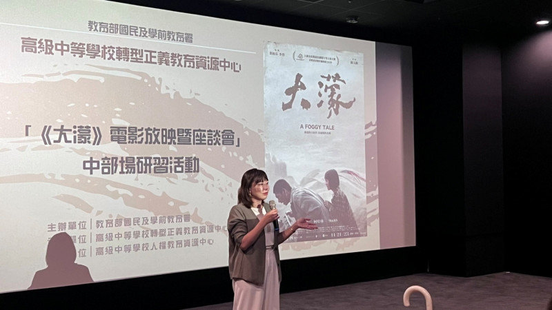 教育部辦電影「大濛」放映 助學生理解威權時代傷痕