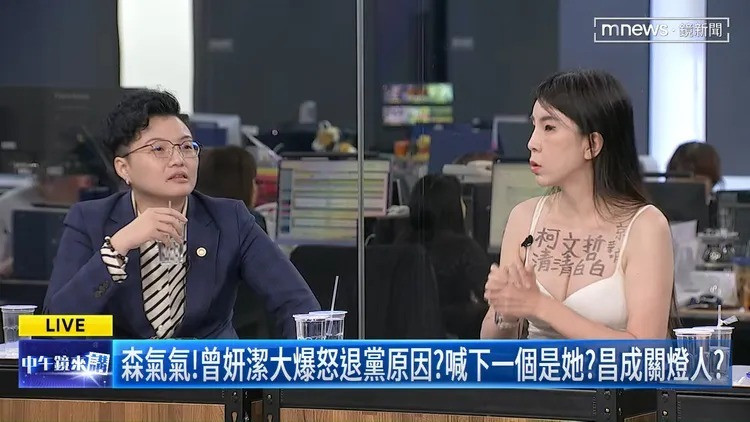 曾姸潔（右）表示這是自己最後一次力挺柯文哲。（翻攝自鏡新聞YouTube）