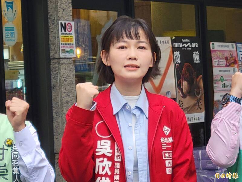 台北市第二選區(內湖南港)、台灣基進議員參選人吳欣岱。(資料照)