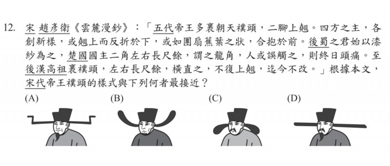 115會考的國文考題。（翻攝自心測中心）