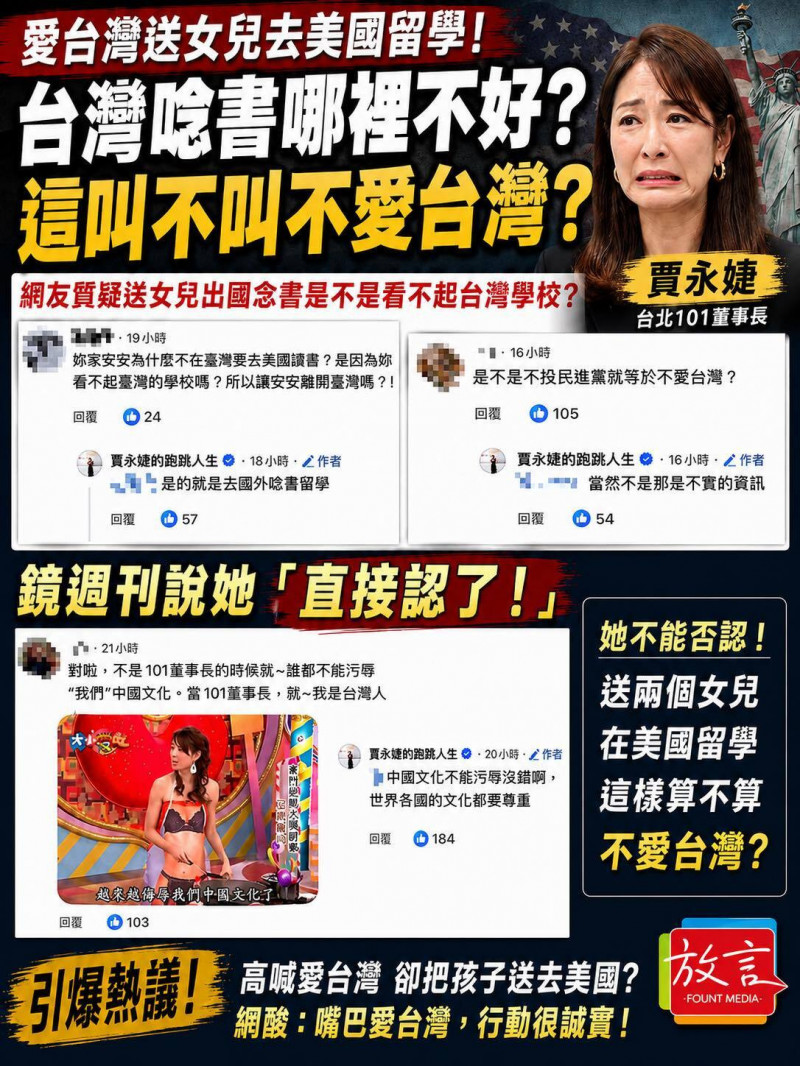 周玉蔻稍早自製圖卡開酸賈永婕。（翻攝自臉書）