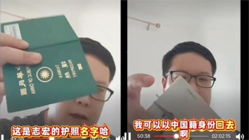 應志宏當初高調剪掉台灣身分證、護照。（翻攝自抖音）