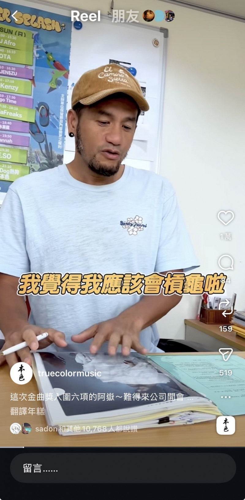 張震嶽金曲狂入圍6項!語出驚人「網內互打」:應該會摃龜