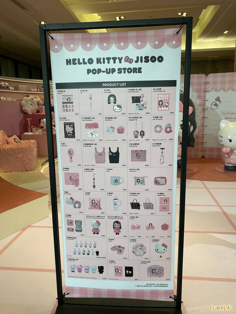 「HELLO KITTY & JISOO」快閃店各式商品。（記者廖俐惠攝）