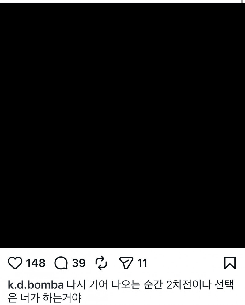 雪莉哥哥發出全黑圖，似乎在警告金秀賢。（翻攝自IG）
