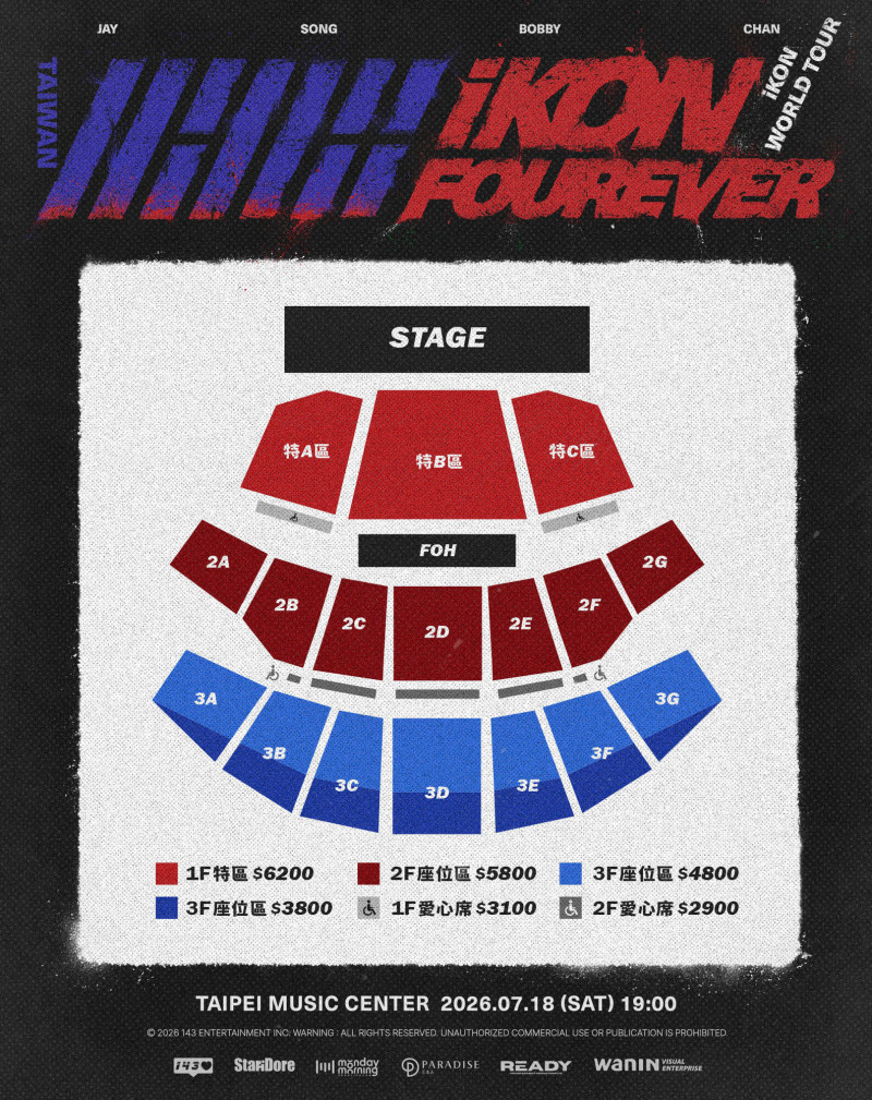 《iKON FOUREVER WORLD TOUR IN TAIPEI》座位圖。（網銀國際影視提供）