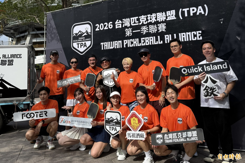 2026台灣匹克球聯盟第一季聯賽盛大登場。（記者傅茗渝攝）
