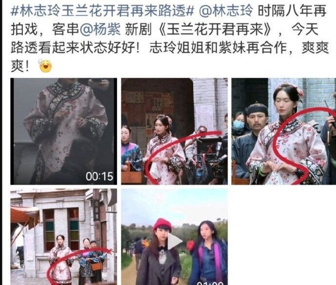林志玲先前被中國媒體報導參與《玉蘭花開君再來》演出。（翻攝自微博）
