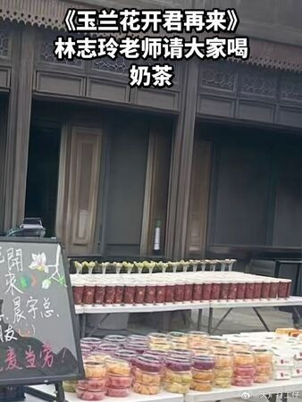 網友曬出林志玲請劇組喝奶茶的照片。（翻攝自微博）