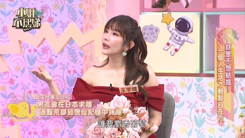 王宇婕穩交15年拒婚！遇男友「地獄級求婚」遭小S火大怒批