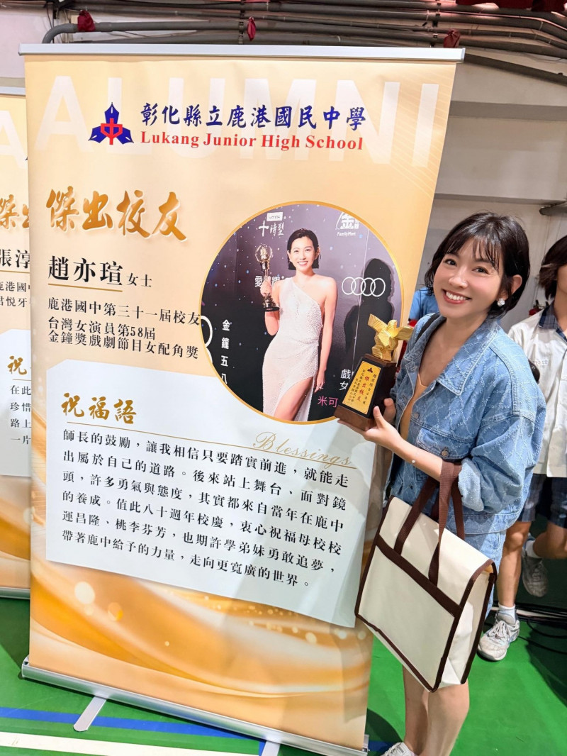 米可白回母校鹿港國中參加80週年校慶。（翻攝自臉書）