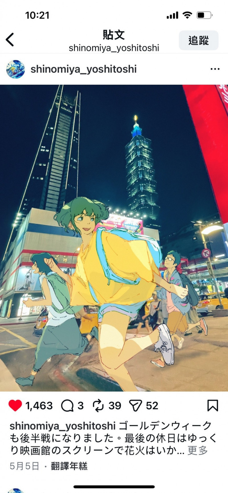 《花綠青綻放之時》導演四宮義俊創作電影主角在台北信義區的畫作。（華映提供）