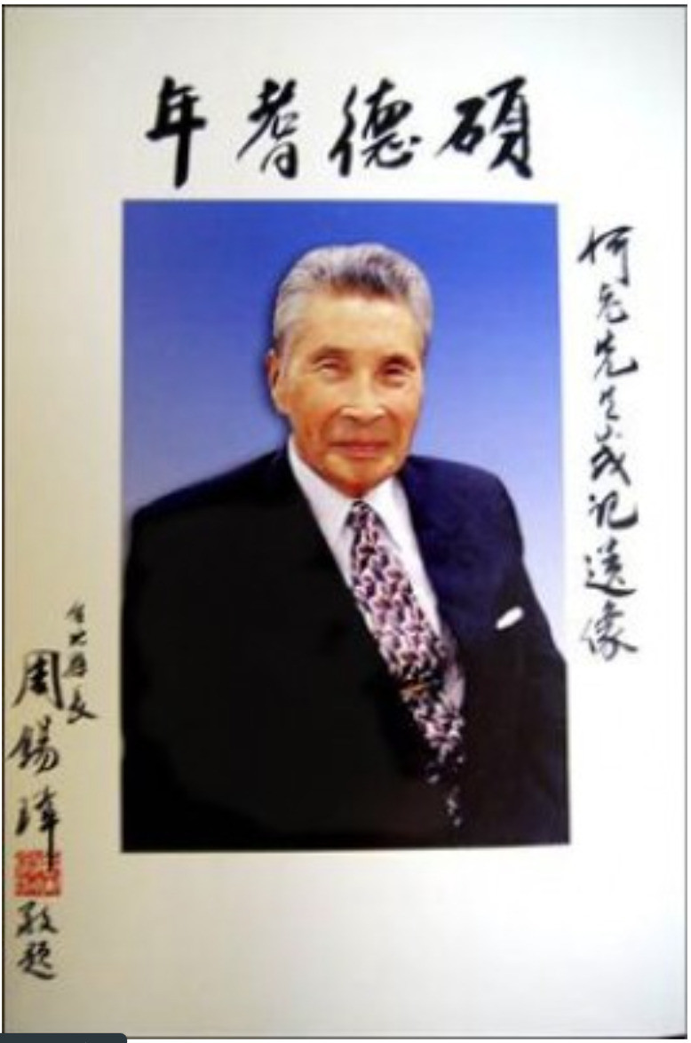 何茂記俠義一生、以台灣為念。（資料照，記者吳仁捷攝）